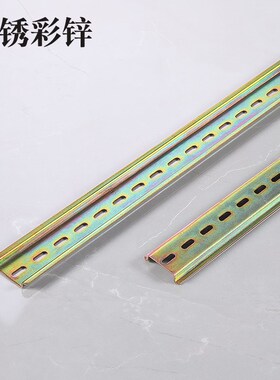 C45铁/钢导轨U型35电气安装空开继电器箱接线端子通用导轨2米M长