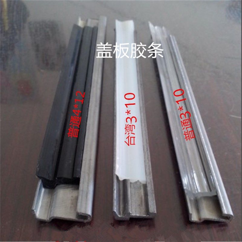数控机床防护罩配件密封胶条导轨加工中心国标台湾聚氨脂胶条3*10,淘宝优惠券,粉丝福利购,淘宝优惠卷