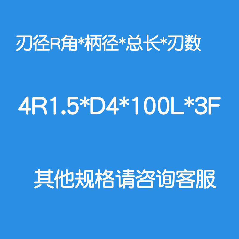55度加长铝用圆鼻刀3刃钨钢合金12R0.5/6R1.5/8R2/10R3R1牛鼻铣刀,淘宝优惠券,粉丝福利购,淘宝优惠卷