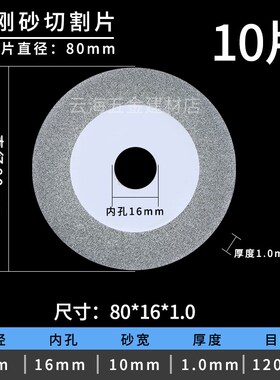 金刚砂切割片1/2/3寸清缝超薄美缝锯片PCB玻化陶瓷砖酒瓶云石角磨
