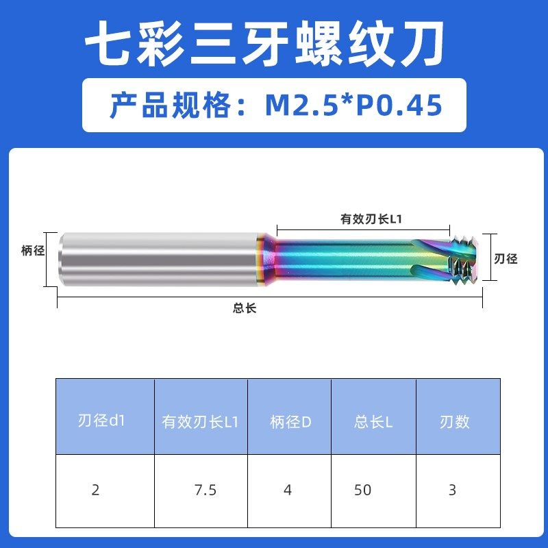 七彩铝用铣刀钨钢螺纹铣刀铝用螺纹刀涂层合金铣牙刀CNC数控牙刀,淘宝优惠券,粉丝福利购,淘宝优惠卷