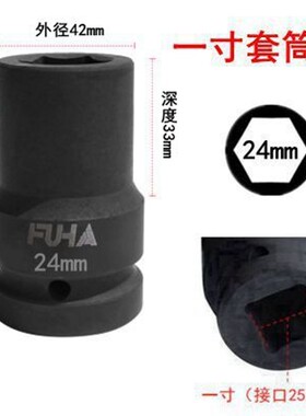 一寸25.4mm风炮套筒头加长气动长80MM风炮重型套筒型号46mm套筒