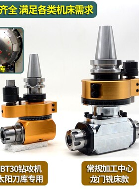 加工中心侧铣头BT40BT50-ER25 32 40CNC侧洗角度头双向输出侧铣头
