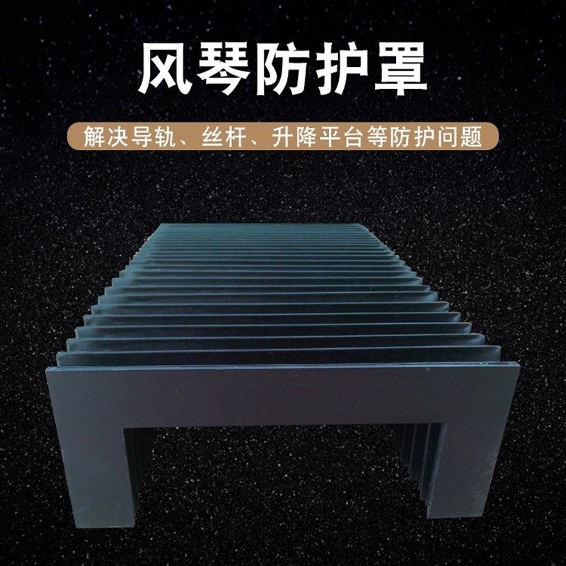 风琴防护罩加工中心CNC激光雕刻机伸缩防尘罩皮老虎护罩,淘宝优惠券,粉丝福利购,淘宝优惠卷