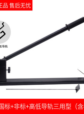 导轨切断机轨道切割机切断器C45高低导轨铝导轨35mm国标双用导轨