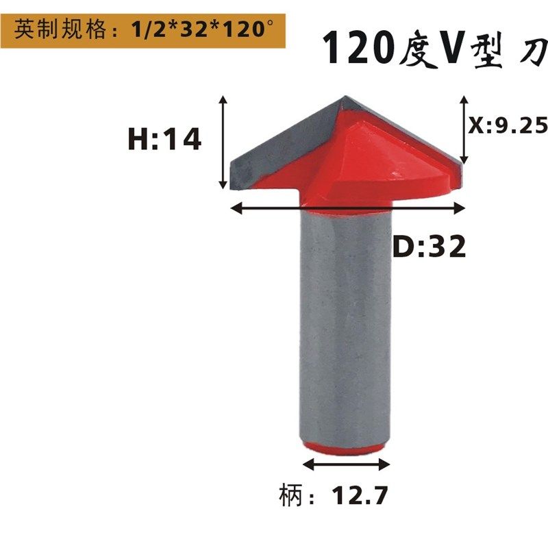 V型刀门板刀修边机雕刻机锣铣木工 90度 120度 尖刀具铣刀1/2柄,淘宝优惠券,粉丝福利购,淘宝优惠卷