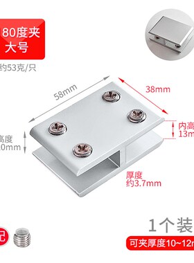 玻璃固定夹卡子鱼缸钢化卡铝合金夹子扣直角器槽角配件角卡槽卡扣