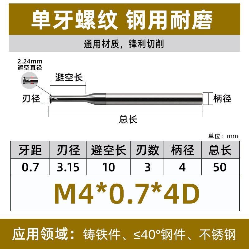螺纹铣刀M1M2.5M2M3加工中心铣牙刀M4M5M6单牙三牙合金钨钢洗牙刀,淘宝优惠券,粉丝福利购,淘宝优惠卷