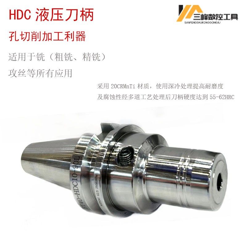 BT液压刀柄加工中心高精度高速度动平衡油压数控刀柄,淘宝优惠券,粉丝福利购,淘宝优惠卷
