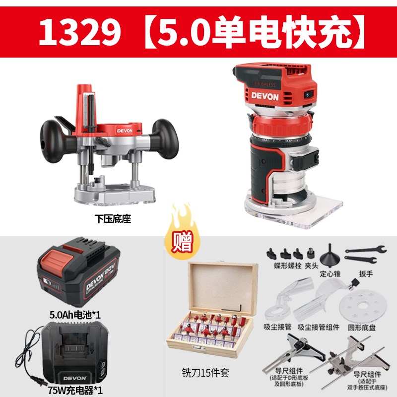 大有锂电无刷修边机1329多功能雕刻机木工开槽倒角机电木铣小锣机 - 图0