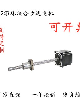 一体式42步进电机1204 1210 1605 滚珠丝杆电机直线升降电机