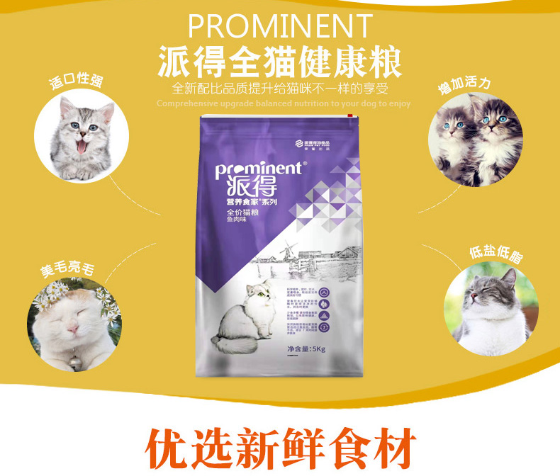 派得猫粮5kg公斤去毛球英短成猫幼猫通用型全价天然粮猫食10斤装优惠券