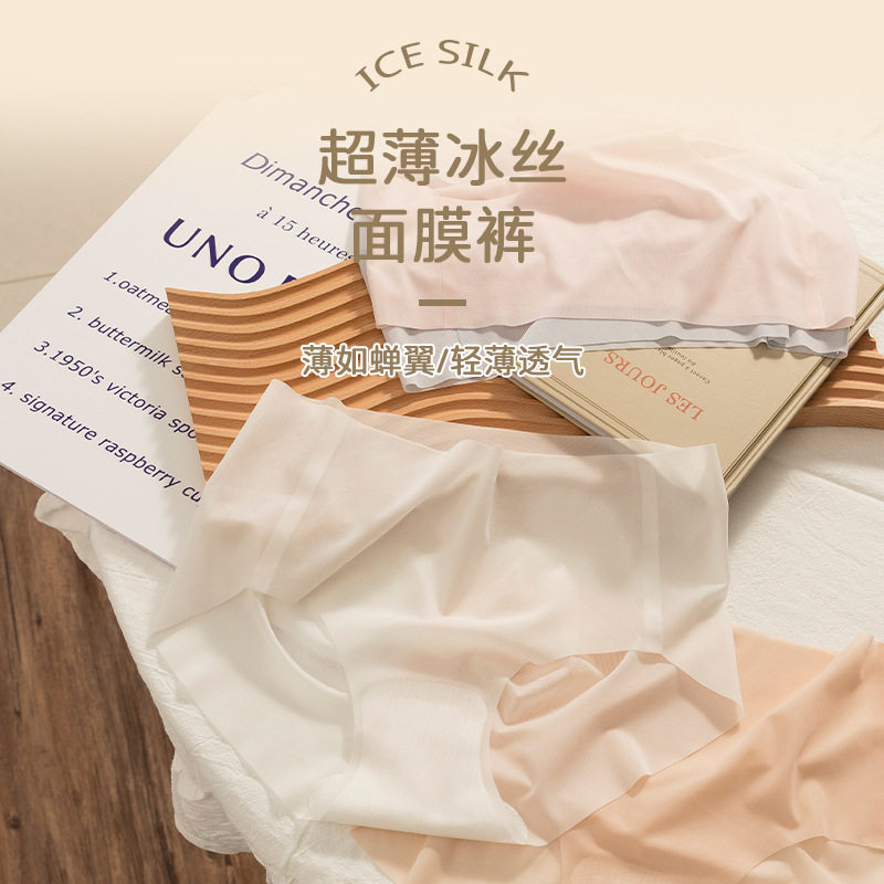 无痕内裤女生夏季薄款速干面膜3D立体蜜桃臀健身三角冰丝内裤女士,淘宝优惠券,粉丝福利购,淘宝优惠卷