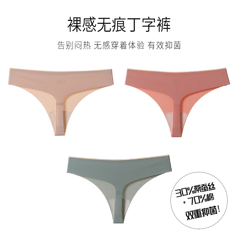 tback内裤女丁字裤女无痕性感一片式运动健身瑜伽大码冰丝T裤少女_虎窝淘