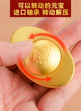 可以旋转的元宝壹锭吉祥铜元宝360度转转元宝手把件摆件x