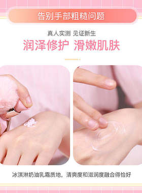 冰淇淋香水护手霜女秋冬水蜜桃补水防干裂滋润保湿网红李佳琪推荐