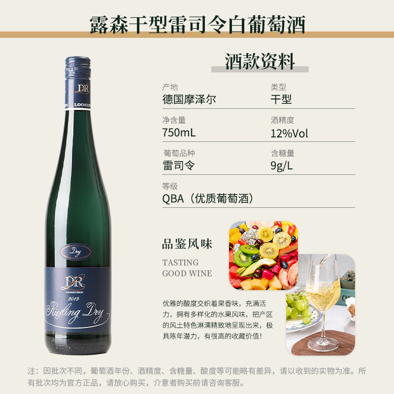露森名庄Dr.Loosen 德国雷司令摩泽尔干白葡萄酒起泡酒原瓶进口,淘宝优惠券,粉丝福利购,淘宝优惠卷