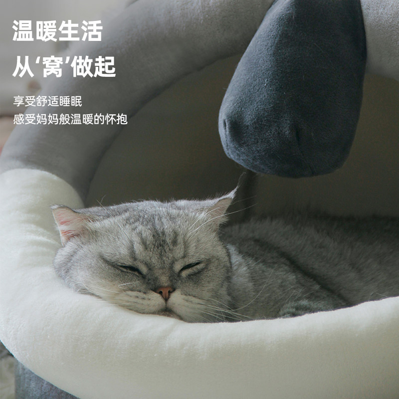 猫窝四季通用猫咪半封闭式房子别墅夏季凉窝可拆洗狗窝床宠物用品,淘宝优惠券,粉丝福利购,淘宝优惠卷