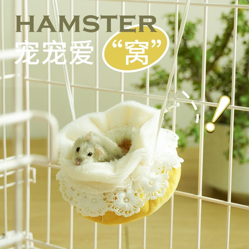 仓鼠躲避屋可悬挂金丝熊福袋窝花枝鼠睡袋窝小宠冬季保暖攀爬棉窝,淘宝优惠券,粉丝福利购,淘宝优惠卷