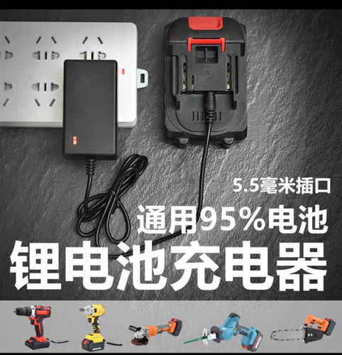 12V16.8VF21V25V36V48V42VF68V充电钻手电钻手枪扳手锂电池充电器 - 图1