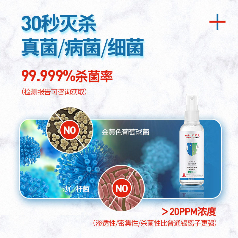 广药白云山敬修堂 lumahgooverseas消毒液