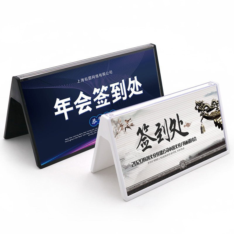 注塑三角台卡会议牌席卡名牌亚克力双面桌牌架桌签姓名桌摆开会评委席位人名塑料座位台牌座牌桌面立牌ps注塑_虎窝淘