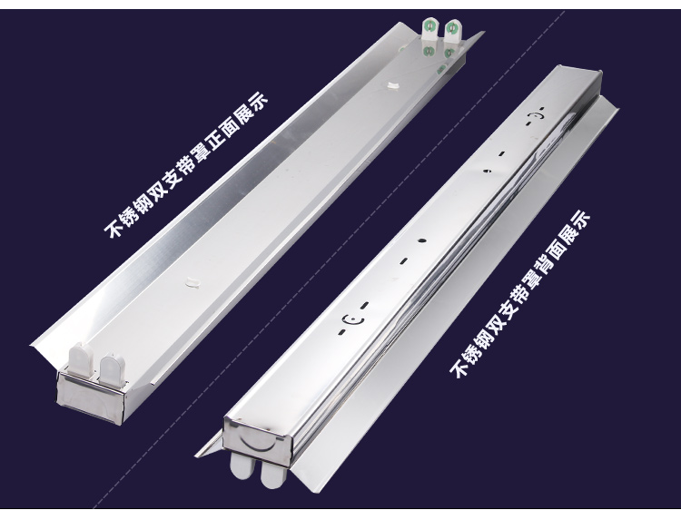 不锈钢支架T8镜面LED灯单管双管日光灯架40W全套荧光具厂家直销-图0