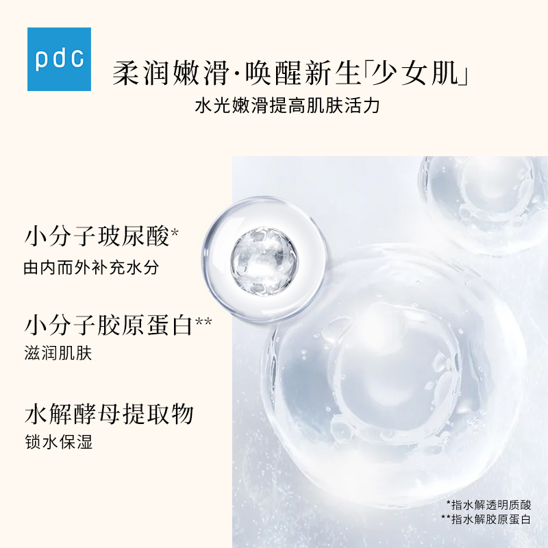 pdc碧迪皙酒粕酒糟面膜二代涂抹式保湿抗皱紧致补水泥膜舒缓肌肤-图1