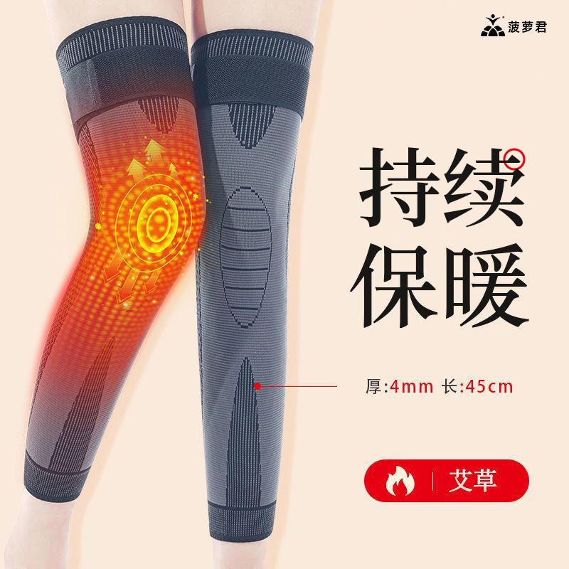 菠萝君艾草绑带护膝保暖老寒腿男女士关节发热老人长筒套防滑护具