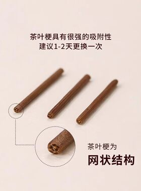 茶叶梗耳棒养洞红钉温和隐