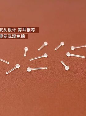 养耳洞树脂透明女耳钉