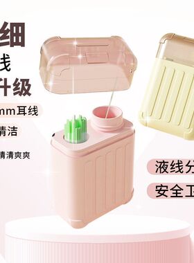 耳洞清洁线医用消毒消炎防过敏专用养耳洞清理清洁祛除异味神器