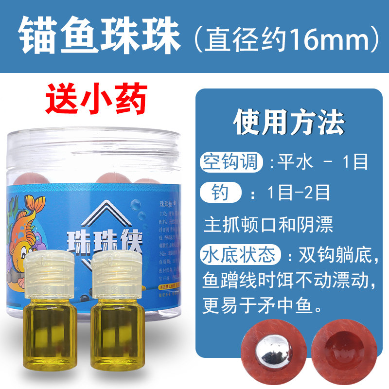 锚鱼珠珠青鱼钢珠硬珠铁配件黑坑专用大物锚鱼铅钓鱼茅鱼矛鱼珠珠,淘宝优惠券,粉丝福利购,淘宝优惠卷