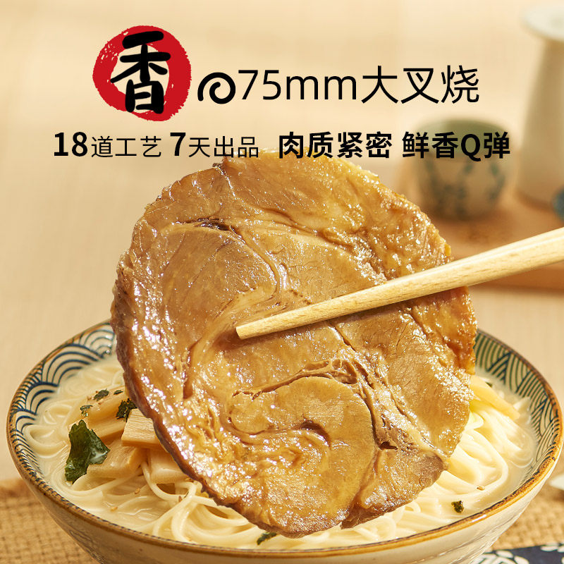 新食机面白日式叉烧豚骨汤拉面3盒 热品库 性价比省钱购