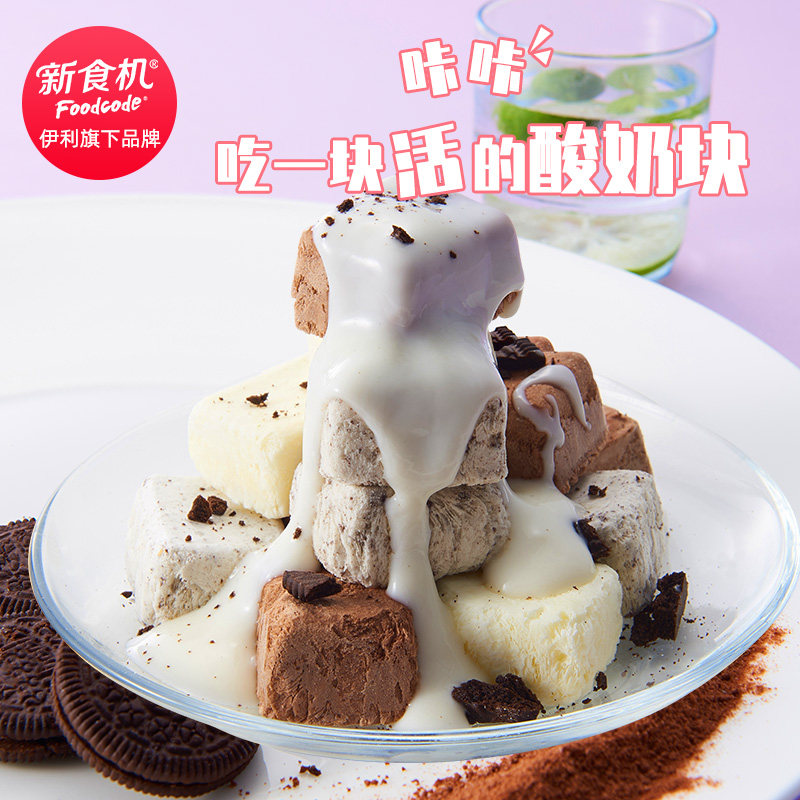 乳酸菌酸奶块40g*3盒伊利新食机 新食机食品草莓干