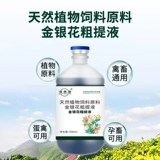 Звери использовали жидкость. Грубная жидкая жидкая свинина, овца, курица, утка, разведка гусиных голубей для беременного скота можно использовать для домашнего скота и птицы