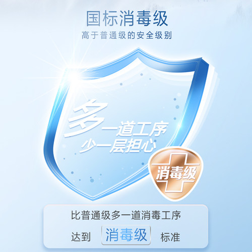 淘淘氧棉卫生巾女日用240mm16片学生少女姨妈巾纯棉消毒级正品 - 图0