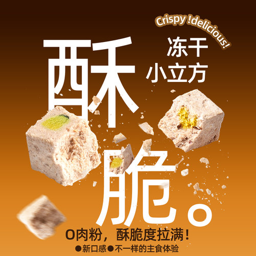 【新品】滋奇主食冻干随心装 成猫幼猫全价生骨肉冻干猫粮15g/袋 - 图3