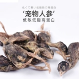 Закуски Ziqi Cat замороженные сухой перепел мультивцео -питательный жирной закуски для кошек котят и кальциевые добавки сырные щеки щеки щеки