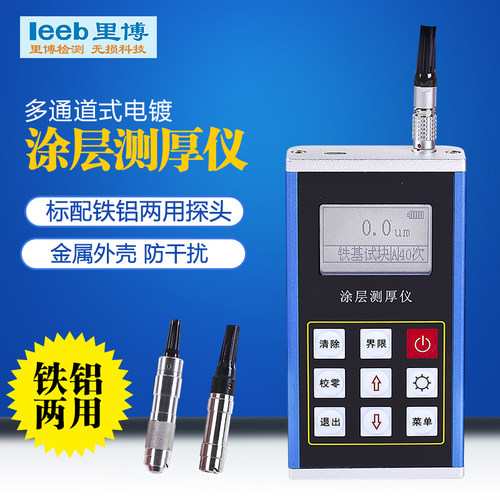 里博TT240涂层测厚仪铁铝双用镀锌层镀铬层铝型材氧化膜检测 - 图0