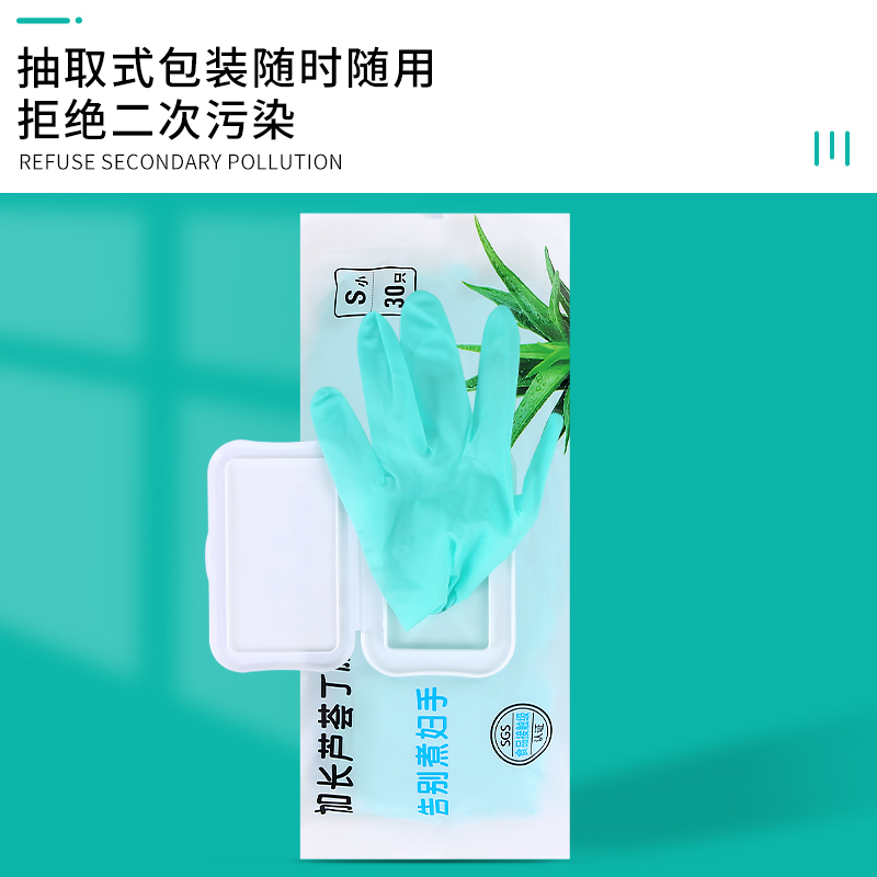 拓丰芦荟丁腈手套加长加厚家务清洁洗碗防水神器多用途耐用手套