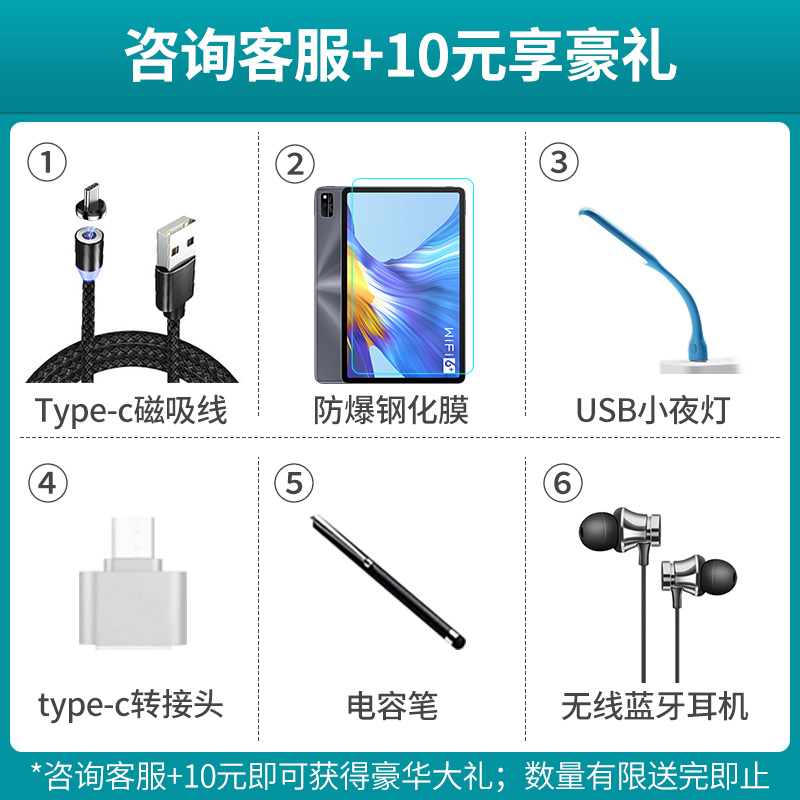 M6 寸学生学习专用平板 12 手机安卓超薄游戏 5G 全网通 ipad 新款平板 2020 英寸 10.4 平板电脑二合一 V6 华为荣耀平板 M6 寸学生学习专用平板 12 手机安卓超薄游戏 5G 全网通 ipad 新款平板 2020 英寸 10.4 平板电脑二合一 V6 华为荣耀平板