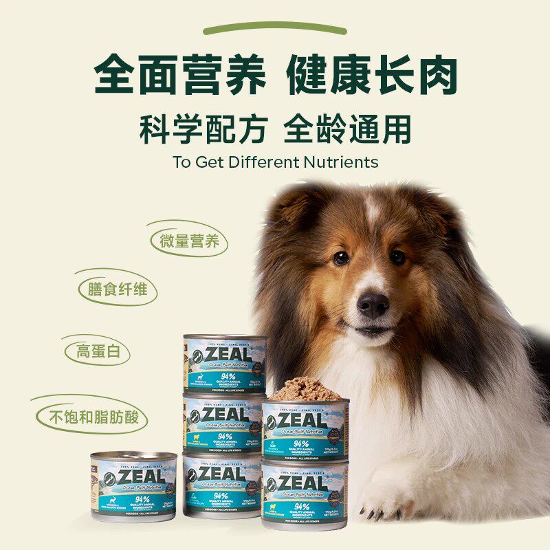 【犬U先】ZEAL新西兰进口0号主食犬罐170g*1+帝王鲑犬罐170g*1 - 图3