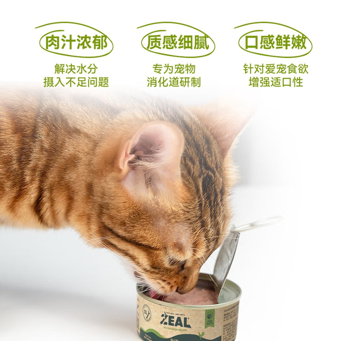 zeal猫罐头主食罐美毛健体拌饭全猫鸡肉白肉罐头无谷低敏170g*8,淘宝优惠券,粉丝福利购,淘宝优惠卷
