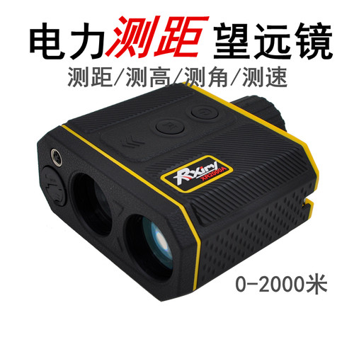 Rxiry昕锐XR1200A激光测距望远镜XR3000C 高精度电力工程测距测高 - 图0