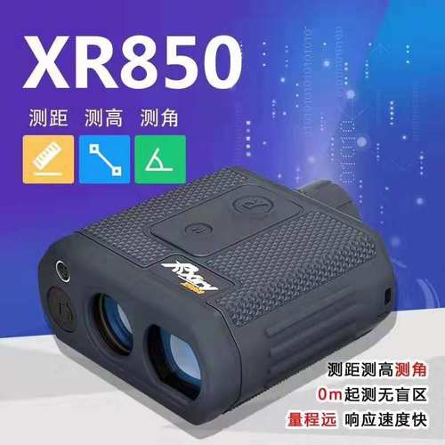 Rxiry昕锐XR1200A激光测距望远镜XR3000C 高精度电力工程测距测高 - 图1