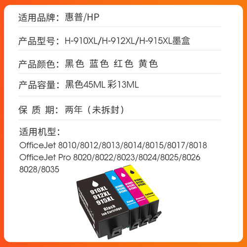 适用惠普915XL墨盒hp 8010 8012 8013 8014 8015 8017 8018 8020 8022 8023 8024 8025 8026 8028 8035打印机 - 图0
