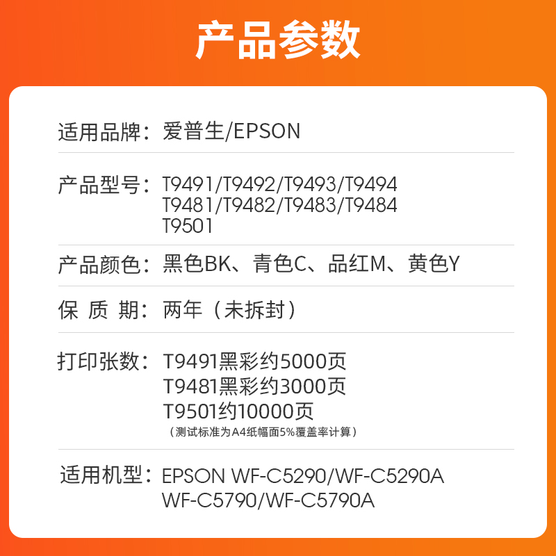 近墨者适用爱普生Epson E9481XL T9491XL墨盒WF-C5790A墨盒C5290A彩色墨盒墨袋 E9491墨盒T9481 T9501XL墨水-图0