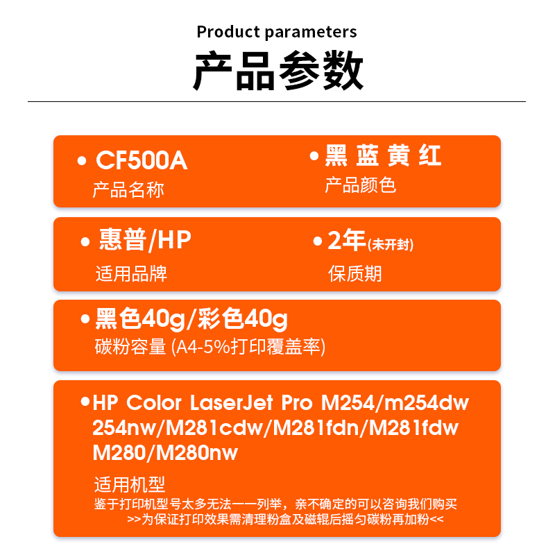 适用惠普M154a碳粉M281fdw 280n 181fw m180n 280墨粉M254dw/dn CF510A CF500A打印机154nw硒鼓204A 203A碳粉 - 图0