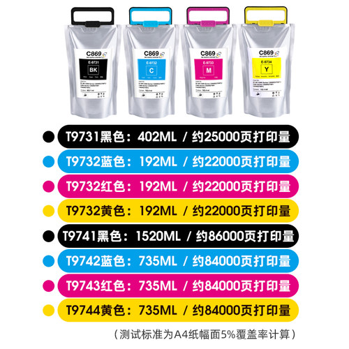 近墨者适用爱普生EPSON T9731墨盒869打印机PX-S7070 M7070  WF-C869Ra T9741-T9744颜料墨水墨盒T6714维护箱 - 图1